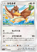 Image for Farfetch'd (73) (SM9)