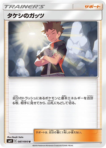 Image for Brock's Grit - 087/095 (87) (SM9)