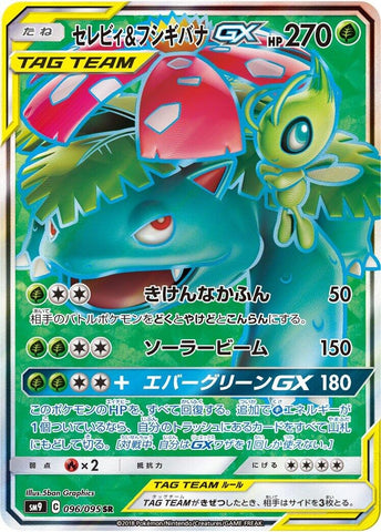 Image for Celebi & Venusaur GX - 096/095 (96) (SM9)