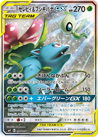Image for Celebi & Venusaur GX - 097/095 (97) (SM9)