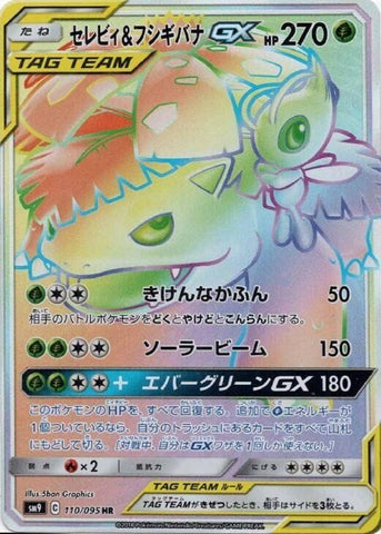 Image for Celebi & Venusaur GX - 110/095 (110) (SM9)