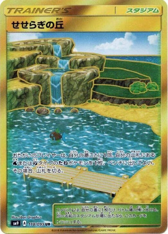 Image for Brooklet Hill (118) (SM9)