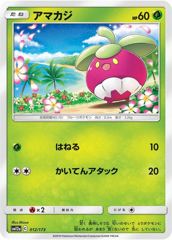 Image for Bounsweet (12) (SM12a)