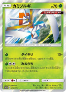 Image for Kartana (15) (SM12a)