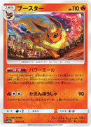 Image for Flareon (19) (SM12a)