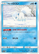 Image for Alolan Vulpix (32) (SM12a)