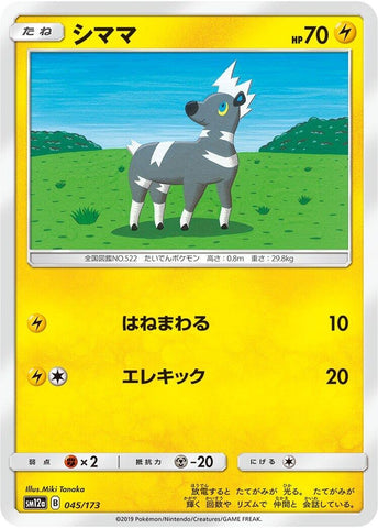 Image for Blitzle (45) (SM12a)