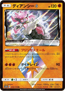 Image for Diancie Prism Star (70) (SM12a)