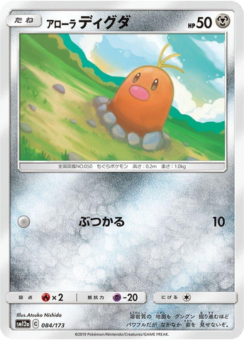 Image for Alolan Diglett (84) (SM12a)