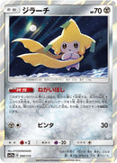 Image for Jirachi (90) (SM12a)