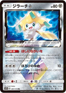 Image for Jirachi Prism Star (91) (SM12a)