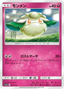 Image for Cottonee (97) (SM12a)