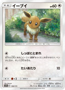 Image for Eevee (109) (SM12a)