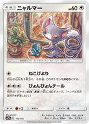 Image for Glameow (113) (SM12a)