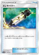 Image for Electropower - 118/173 (118) (SM12a)
