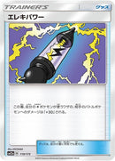 Image for Electropower - 119/173 (119) (SM12a)