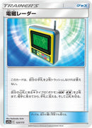 Image for Electromagnetic Radar - 123/173 (123) (SM12a)
