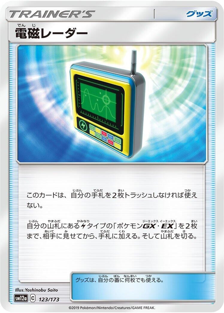 Image for Electromagnetic Radar - 123/173 (123) (SM12a)