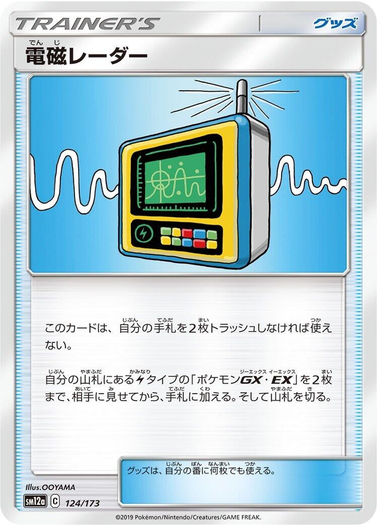 Image for Electromagnetic Radar - 124/173 (124) (SM12a)