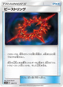 Image for Beast Ring (126) (SM12a)