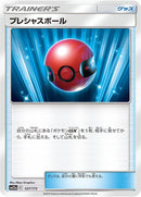 Image for Cherish Ball (127) (SM12a)