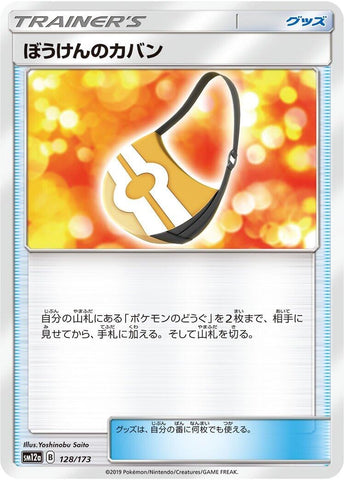 Image for Adventure Bag (128) (SM12a)