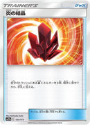Image for Fire Crystal (133) (SM12a)