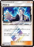 Image for Cyrus (144) (SM12a)