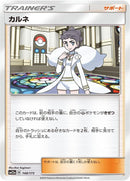 Image for Diantha (148) (SM12a)