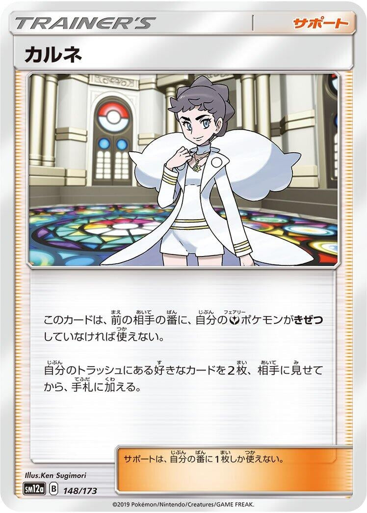 Image for Diantha (148) (SM12a)