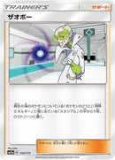 Image for Faba (150) (SM12a)