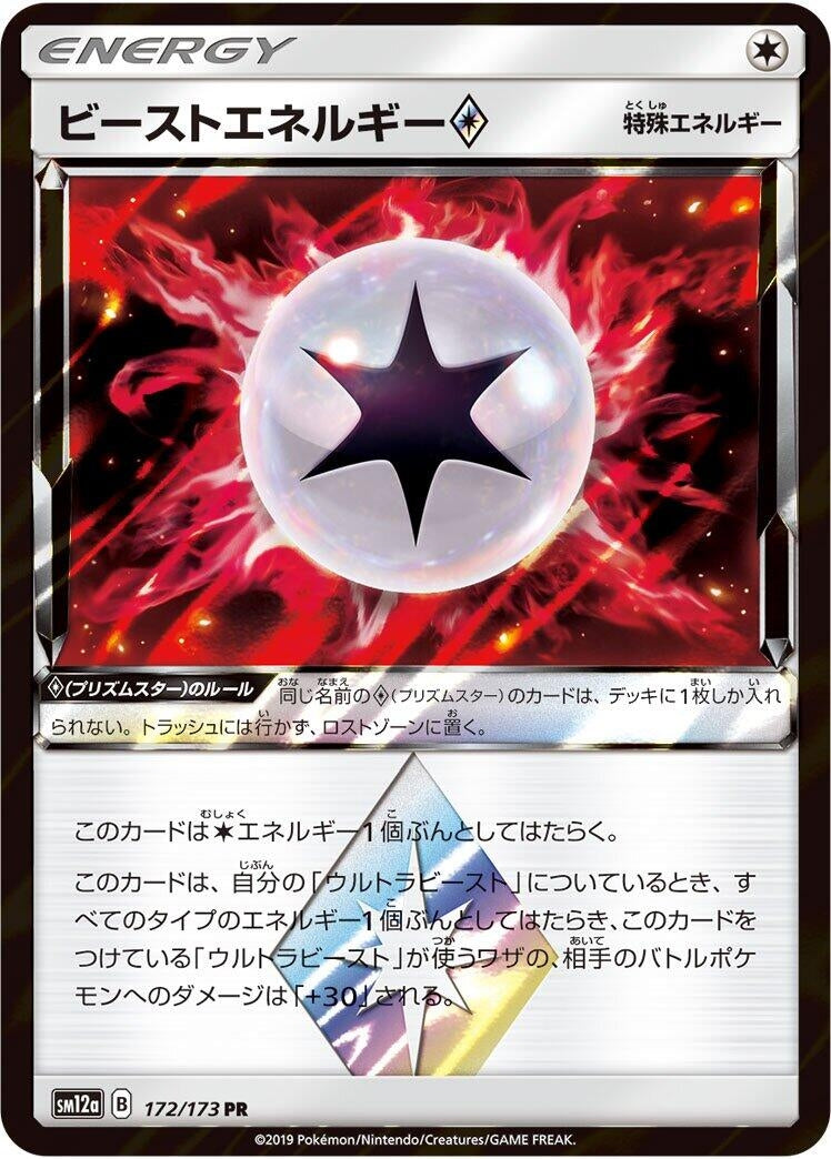 Image for Beast Energy (172) (SM12a)