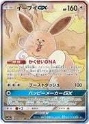 Image for Eevee GX - 188/173 (188) (SM12a)