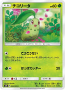 Image for Chikorita - 002/095 (2) (SM8)