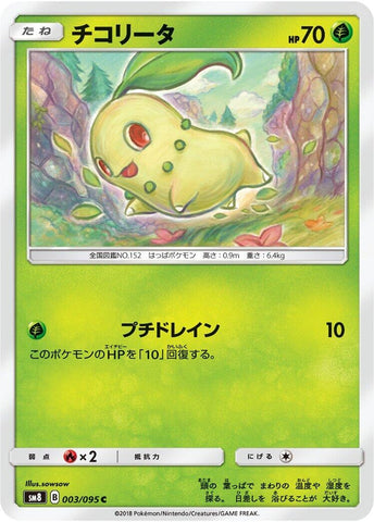 Image for Chikorita - 003/095 (3) (SM8)