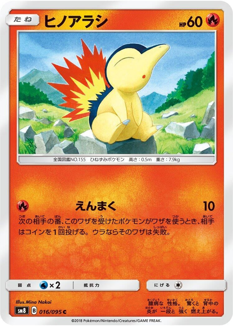 Image for Cyndaquil - 016/095 (16) (SM8)