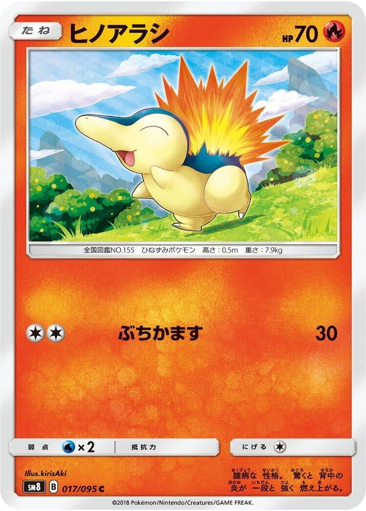 Image for Cyndaquil - 017/095 (17) (SM8)