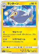 Image for Lanturn (32) (SM8)