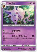 Image for Espeon (40) (SM8)