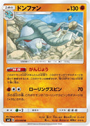 Image for Donphan (51) (SM8)