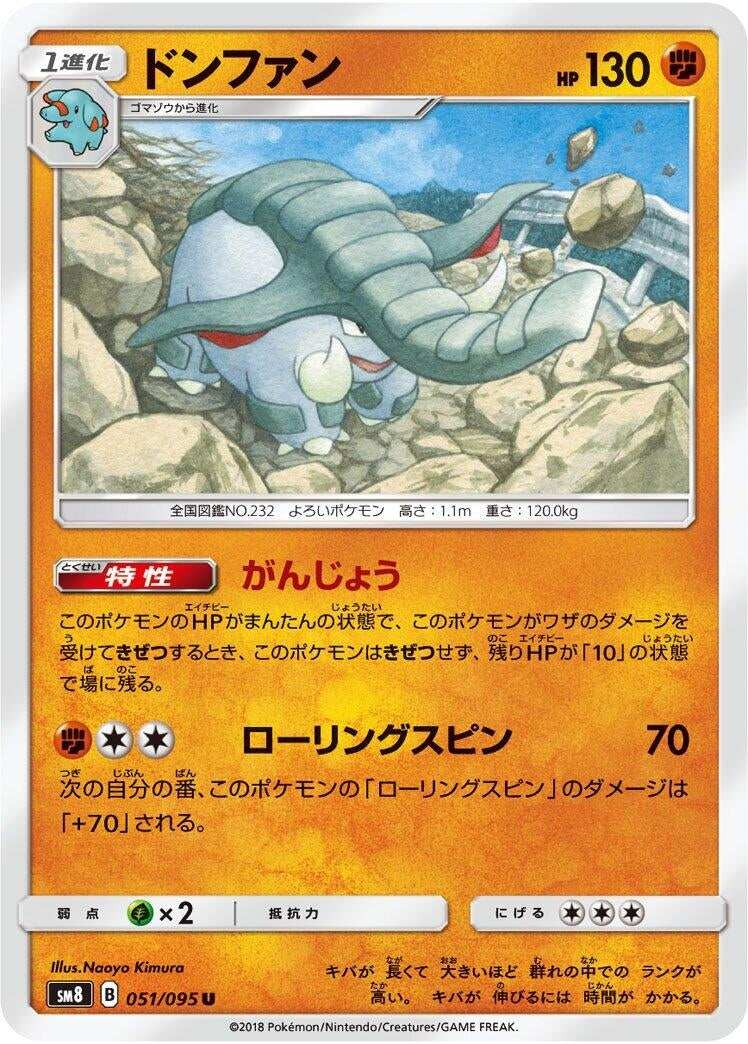 Image for Donphan (51) (SM8)