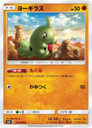 Image for Larvitar - 053/095 (53) (SM8)