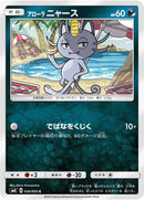 Image for Alolan Meowth (56) (SM8)
