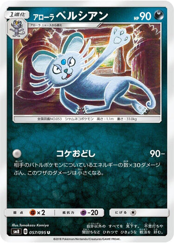 Image for Alolan Persian (57) (SM8)