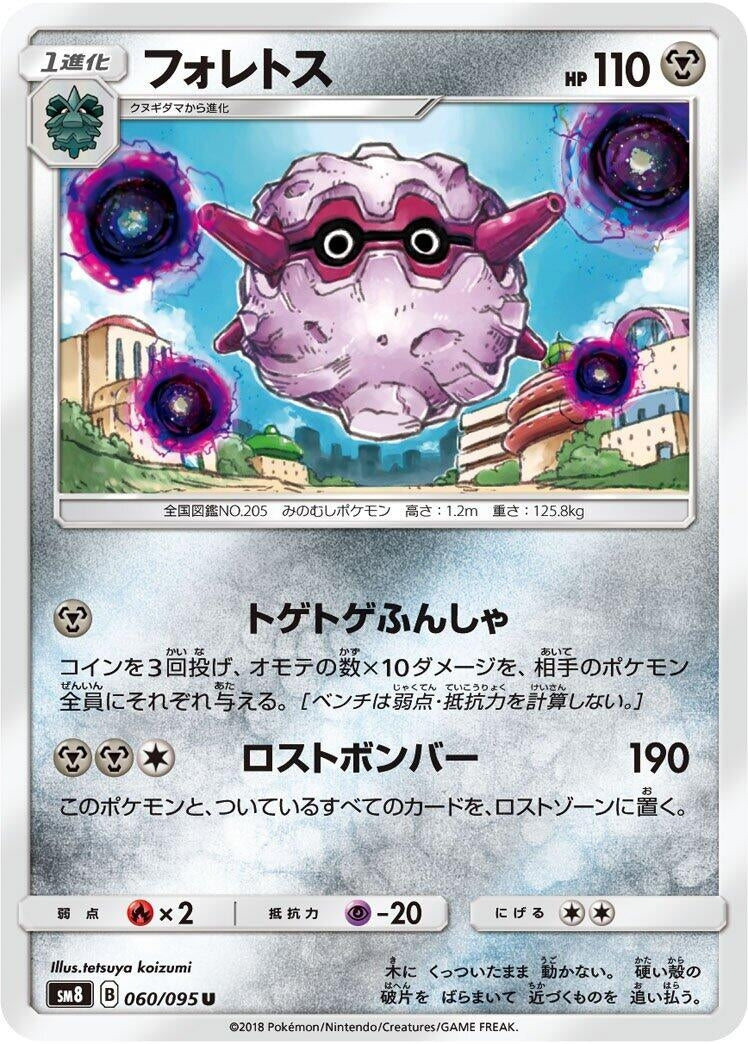 Image for Forretress (60) (SM8)