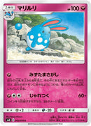 Image for Azumarill (63) (SM8)