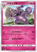 Image for Granbull (65) (SM8)