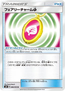 Image for Fairy Charm G (86) (SM8)