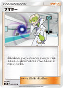 Image for Faba - 089/095 (89) (SM8)
