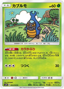 Image for Karrablast (3) (SM4S)